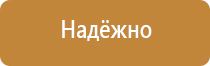 подставка под огнетушитель оп8