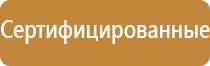 подставка под огнетушитель гост