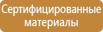 информационный стенд для дома