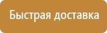 стенд охрана труда с карманами