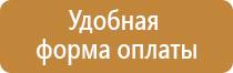 информационный стенд спортивной площадки