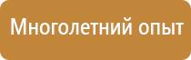 информационный стенд спортивной площадки