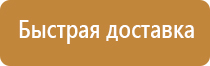 знак безопасности очки защитные