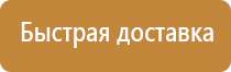 подставка для углекислотного огнетушителя