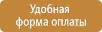 информационный стенд аптеки