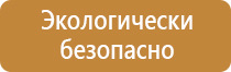 информационный стенд бст