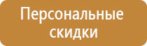 информационный стенд бст