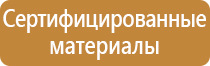 информационный стенд бст