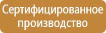 информационный стенд района