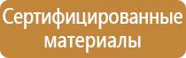 информационный стенд района