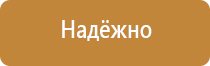 информационные стенды терроризм