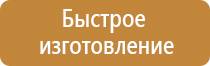 информационный профсоюзный стенд