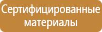 информационный профсоюзный стенд