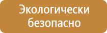 стенд информационная безопасность в школе