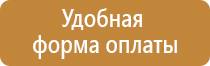 стенд информационная безопасность в школе