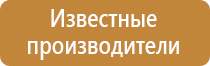 стенд информационный настенный окпд 2