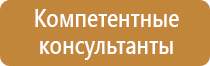 стенд информационный настенный окпд 2