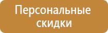 информационный стенд образовательной учреждении