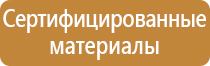 присвоение 2 группы электробезопасности журнал