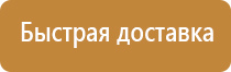 информационный стенд самоуправления