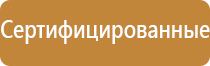 информационный стенд самоуправления