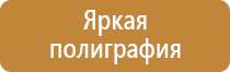 стенд переносной информационный