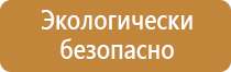 стенд переносной информационный