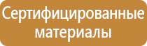 стенд переносной информационный