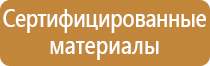 световой информационный щит