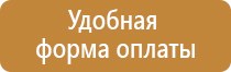 информационный щит на пляже