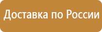 информационный стенд горизонтальный