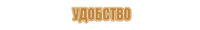 плакаты безопасность труда при деревообработке