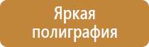 информационный стенд атташе