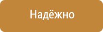 государственные информационные стенды