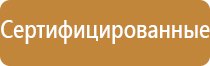 государственные информационные стенды