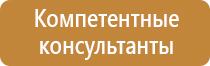 информационный правовой стенд