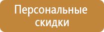 информационный стенд в итп