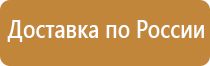 настенная перекидная информационная система