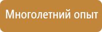 информационный стенд для сотрудников