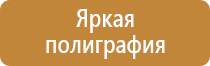 подставка под огнетушитель оу 5 напольная