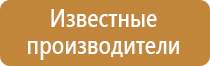 информационный стенд пермь