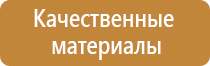 информационный стенд пермь