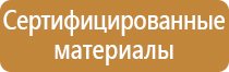 информационный стенд детей права