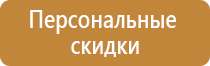 подставка под огнетушитель оп 20