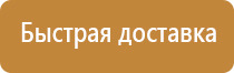 информационный стенд qr код