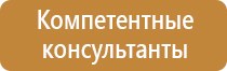 информационный стенд назначение объекта