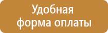 указательные знаки безопасности по охране труда