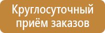 подставка под огнетушитель эконом