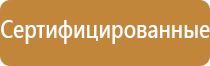 производство стендов по охране труда