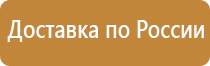 информационный указатель стенд